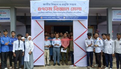 বিজ্ঞানমনস্ক প্রজন্ম গঠনে জৈন্তাপুরে ৪৭তম বিজ্ঞান মেলা ও অলিম্পিয়াডের উদ্বোধন