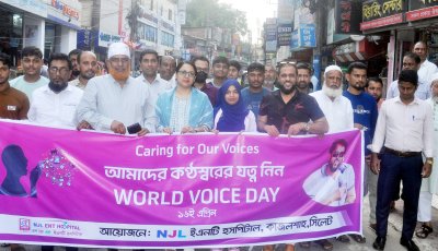 বিশ্ব কণ্ঠ দিবসে সিলেটে বর্ণাঢ্য র‌্যালী ও সচেতনতামূলক আলোচনা সভা
