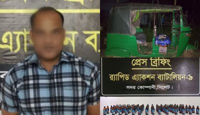 সিলেটে র‍্যাবের অভিযানে ৯৮ বোতল ফেনসিডিলসহ আটক ১