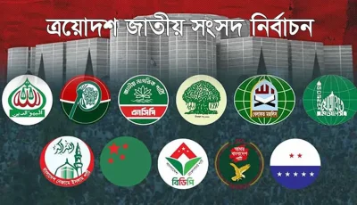 সংরক্ষিত নারী আসনে ১৩ প্রার্থীর তালিকা ঘোষণা করল জামায়াত নেতৃত্বাধীন ১১ দলীয় জোট