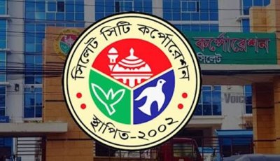 সিসিক নিয়োগের নামে প্রতারণা চক্র সক্রিয়, সতর্ক থাকার আহ্বান প্রশাসকের