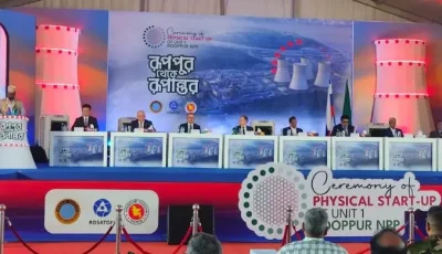 রূপপুর পারমাণবিক বিদ্যুৎকেন্দ্রে জ্বালানি লোডিং শুরু, পারমাণবিক যুগে প্রবেশ করল বাংলাদেশ