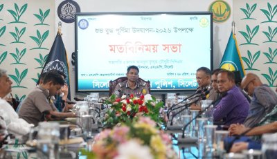 শাহজালাল মাজারে উরুস উপলক্ষে নিরাপত্তা ব্যবস্থা নিয়ে সমন্বয় সভা