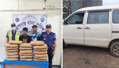 টোলপ্লাজায় পুলিশের অভিযানে ২০ কেজি গাঁজা উদ্ধার, চুনারুঘাটের দুই যুবক আটক