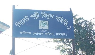 জকিগঞ্জে বিদ্যুৎ সেবায় চরম দুর্ভোগ: লোডশেডিংয়ের সঙ্গে মিটার ও খুঁটি সংকটে ভোগান্তি চরমে