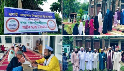 জৈন্তাপুরে ছাবাহী কোরআন শিক্ষাবোর্ডের বার্ষিক পরীক্ষা অনুষ্ঠিত, অংশ নিল ৩৪০ শিক্ষার্থী