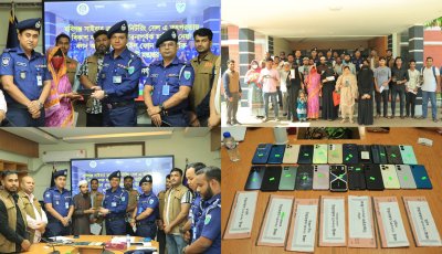 হবিগঞ্জে সাইবার প্রতারণার খোয়া যাওয়া টাকা ও ২৩ মোবাইল উদ্ধার, মালিকদের ফেরত দিল পুলিশ