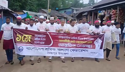 মহান মে দিবসে জৈন্তাপুরে শ্রমিকদের সরব উপস্থিতি, পৃথক র‍্যালী ও দাবি আদায়ের আহ্বান