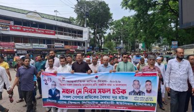 মে দিবসে শ্রমিকদের অধিকার ও বৈষম্য দূরীকরণের দাবিতে সিলেটে সিবিএ’র বর্ণাঢ্য মিছিল