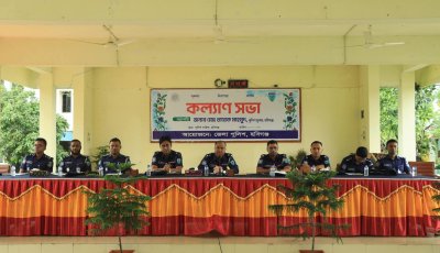 হবিগঞ্জ জেলা পুলিশের কল্যাণ সভা অনুষ্ঠিত, অপরাধ দমনে কঠোর নির্দেশনা পুলিশের সুপারের