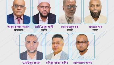 যুক্তরাজ্য বিএনপির আহ্বায়ক কমিটিতে স্থান পেলেন বিশ্বনাথের ৭ নেতা