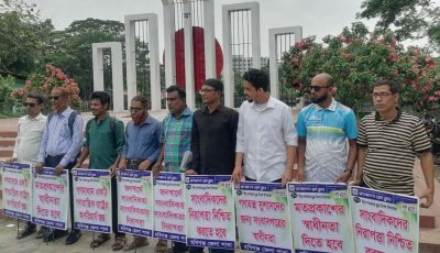 হবিগঞ্জে বিশ্ব মুক্ত গণমাধ্যম দিবসে র‍্যালি ও আলোচনা সভা, স্বাধীন সাংবাদিকতার গুরুত্বে জোর