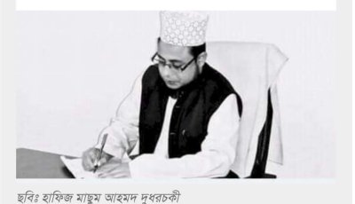 আবাসিক মহিলা মাদ্রাসায় পুরুষ শিক্ষক না রাখার প্রস্তাব হাফিজ মাছুম আহমদ দুধরচকীরের