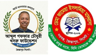 খসরু ফাউন্ডেশনের যাত্রা শুরু, ডেমা জামেয়া মাদ্রাসায় ৫০ হাজার টাকা অনুদান প্রদান