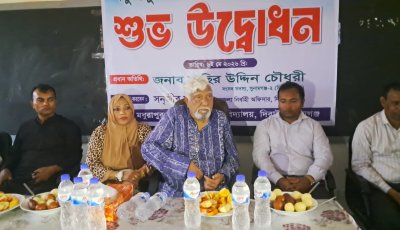 দিরাইয়ে ১ কোটি ৩২ লাখ টাকায় নির্মিত বিদ্যালয় ভবনের উদ্বোধন
