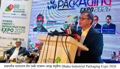 ব্যবসা সহজীকরণ, বন্দর দক্ষতা বৃদ্ধি ও রাষ্ট্রীয় শিল্পকারখানায় বেসরকারি বিনিয়োগে জোর দিচ্ছে সরকার : বাণিজ্য, শিল্প, পাট ও বস্ত্রমন্ত্রী খন্দকার মুক্তাদির