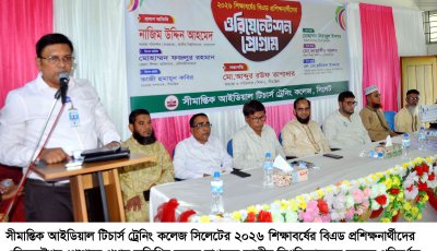 শিক্ষা ব্যবস্থার গুণগত মান ও কার্যকারিতা  বৃদ্ধিতে দক্ষ শিক্ষকদের ভূমিকা গুরুত্বপূর্ণ ---নাজিম উদ্দিন আহমেদ