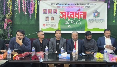 ফ্রান্সের মিউনিসিপ্যাল নির্বাচনে বিজয়ী ৫ বাংলাদেশি জনপ্রতিনিধিকে প্যারিস-বাংলা প্রেসক্লাবের সংবর্ধনা