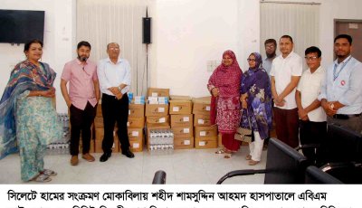 সিলেটে হামের সংক্রমণ মোকাবিলায় এগিয়ে এলো  এবিএম ফাউন্ডেশন ও ডা. নজমুস সাকিব