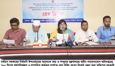 সিলেটে প্রেস ব্রিফিংয়ে তুলে ধরা হলো সরকারের ১৮০ দিনের উন্নয়নচিত্র