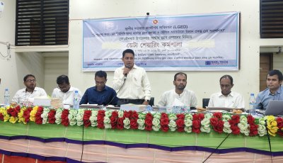 গোয়াইনঘাটে উন্নয়ন পরিকল্পনায় ডেটা শেয়ারিং কর্মশালা অনুষ্ঠিত