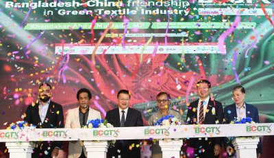 সবুজ টেক্সটাইল খাতে চীনা বিনিয়োগ বাড়ানোর আহ্বান বাণিজ্যমন্ত্রীর