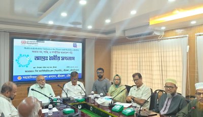 ধর্মীয় সম্প্রীতি ও সামাজিক শান্তি প্রতিষ্ঠায় শ্রীমঙ্গলে আলোচনা সভা