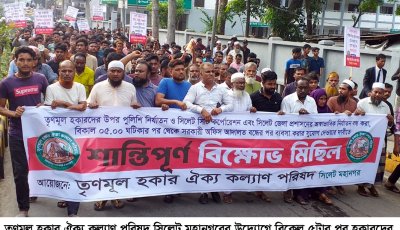 তৃণমূল হকার ঐক্য কল্যাণ পরিষদের বিক্ষোভ মিছিল  বিকেল ৫টার পর ব্যবসার  সুযোগ দেওয়ার দাবি