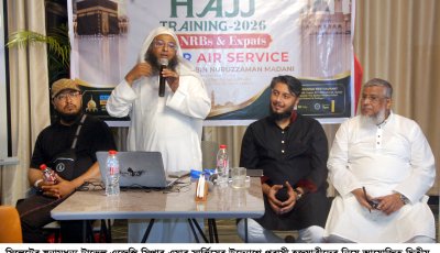 প্রবাসী হজ¦যাত্রীদের নিয়ে সিপার এয়ার  সার্ভিসের দ্বিতীয় প্রশিক্ষণ কর্মশালা অনুষ্ঠিত