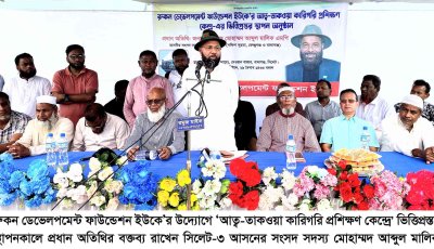 বালাগঞ্জে আত্ব-তাকওয়া কারিগরি প্রশিক্ষণ কেন্দ্রের ভিত্তিপ্রস্তর স্থাপন