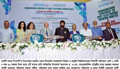 শাবিপ্রবিতে পূবালী ব্যাংকের ২টি বাস উপহার  শাবিসহ পৃথকস্থানে ব্যাংকের ৪টি ইলেকট্রনিক বুথ ও ওসমানী বিমানবন্দরে ‘গ্রীণ লাউঞ্জ’ এর উদ্বোধন