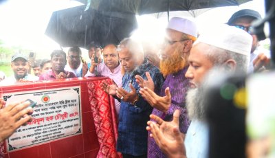 নদী ভাঙন রোধ ও মানুষের নিরাপত্তায় সরকার নিরলসভাবে কাজ করছে — মন্ত্রী আরিফুল হক চৌধুরী