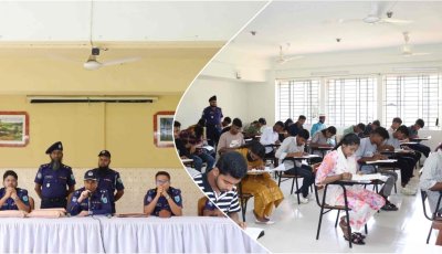 মৌলভীবাজারে ট্রেইনি রিক্রুট কনস্টেবল নিয়োগের লিখিত পরীক্ষা সম্পন্ন, অংশ নেন ২৫৩ প্রার্থী