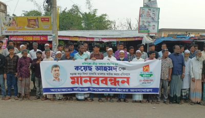 মিথ্যা ডাকাতি মামলায় ফাঁসানোর অভিযোগে জকিগঞ্জে মানববন্ধন ও প্রতিবাদ সভা