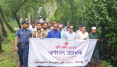 জকিগঞ্জে ভূমি সেবা মেলা: স্বচ্ছ ও সহজ সেবার বার্তা ছড়িয়ে দেওয়ার উদ্যোগ