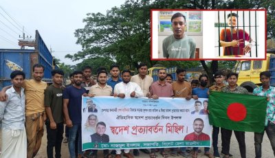 সিলেট-তামাবিল মহাসড়কে ঝটিকা মিছিল, পরে আটক ছাত্রলীগের দুই কর্মী