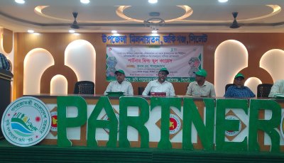 জকিগঞ্জে পাটনার ফিল্ড স্কুল কংগ্রেস অনুষ্ঠিত: কৃষকদের দক্ষতা ও আধুনিক কৃষি প্রযুক্তি সম্প্রসারণে জোর