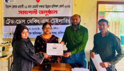 হবিগঞ্জে প্রত্যাগত অভিবাসীদের ড্রেস মেকিং প্রশিক্ষণ শেষে সনদপত্র বিতরণ