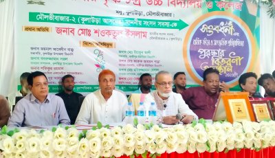 কুলাউড়ায় নয়াবাজার কৃষ্ণ চন্দ্র উচ্চ বিদ্যালয় ও কলেজে ক্রীড়া ও সাংস্কৃতিক প্রতিযোগিতার পুরস্কার বিতরণ