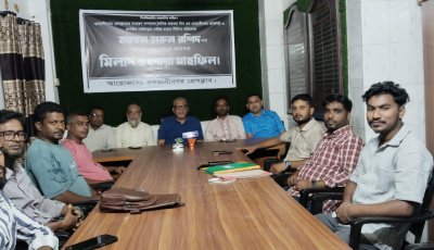 ওসমানীনগর প্রেসক্লাবে আলোচনা সভা অনুষ্ঠিত