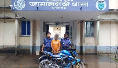 জামালগঞ্জ থানা পুলিশের অভিযানে চোরাইকৃত মোটরসাইকেল উদ্ধার, গ্রেফতার ১