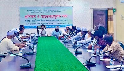 ঈদুল আজহা সামনে রেখে জামালগঞ্জে পশু জবাই ও চামড়া সংরক্ষণ বিষয়ে প্রশিক্ষণ সভা