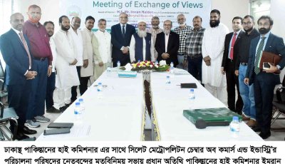 সিলেটে বাণিজ্য সম্ভাবনা নিয়ে হাইকমিশনারের বৈঠক