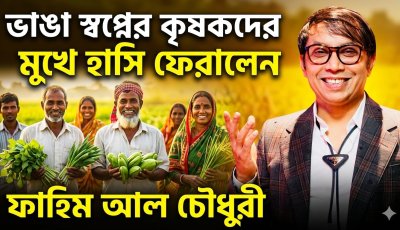 কুরবানির হাটে গরমে মারা গেল ৪ ষাঁড়, কৃষকদের ক্ষতি পুষিয়ে দিলেন ফাহিম আল চৌধুরী