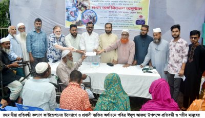 প্রতিবন্ধী ও দরিদ্র পরিবারের মধ্যে রহমানীয়া  প্রতিবন্ধী কল্যাণ ফাউন্ডেশনের নগদ অর্থ বিতরণ