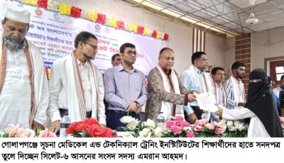 গোলাপগঞ্জ-বিয়ানীবাজারে দুই টেকনিক্যাল ট্রেনিং কলেজের আবেদন করেছি: এমপি এমরান