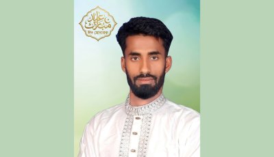 পবিত্র ঈদুল আজহার শুভেচ্ছা জানালেন শাকিল আহমদ