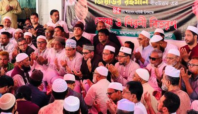 শহীদ প্রেসিডেন্ট জিয়াউর রহমানের মৃত্যুবার্ষিকী: সিলেট মহানগর বিএনপির দোয়া মাহফিল ও শিরনী বিতরণ