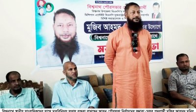 বিশ্বনাথে সাংবাদিকদের সঙ্গে মতবিনিময়ে মেয়র প্রার্থী মুজিব আহমদ মনির