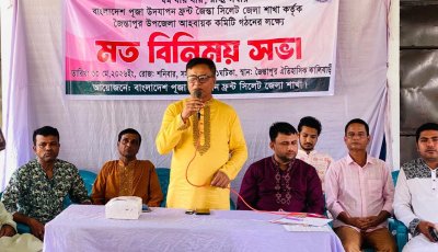 জৈন্তাপুরে পূজা উদযাপন ফ্রন্টের মতবিনিময় সভা